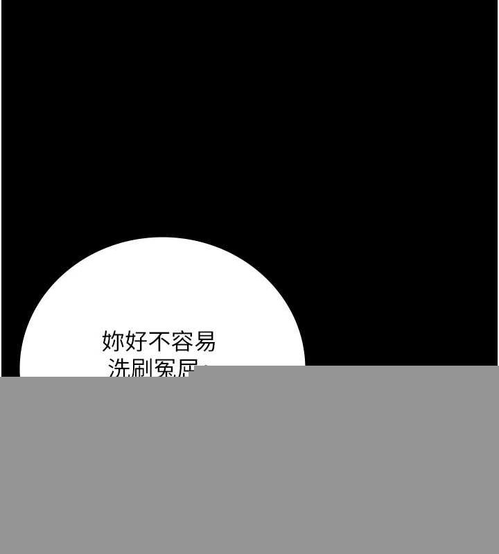 《監獄女囚》漫画 第102話-我們…還走得下去嗎?