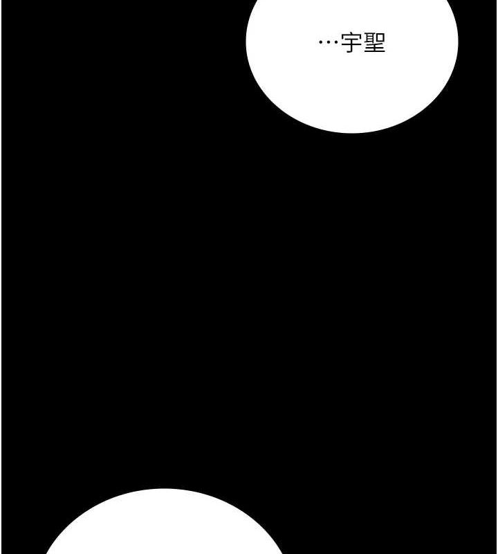 《監獄女囚》漫画 第102話-我們…還走得下去嗎?