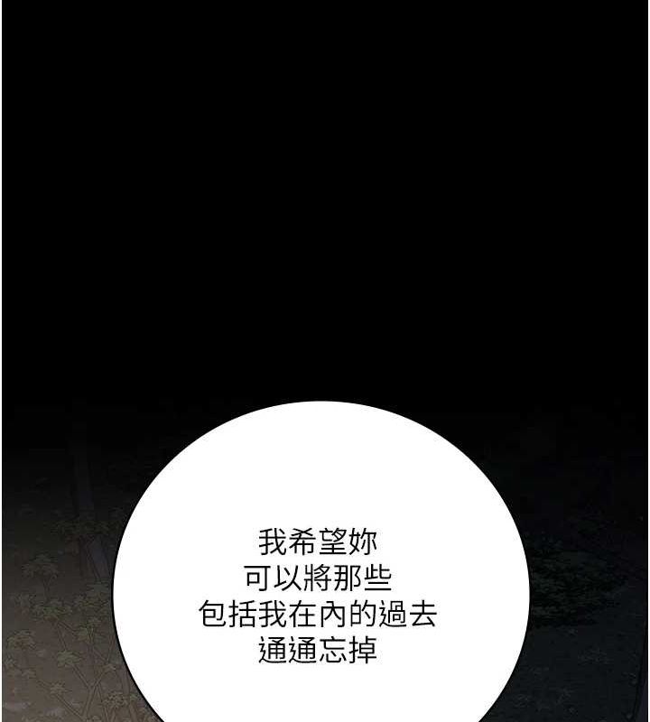 《監獄女囚》漫画 第102話-我們…還走得下去嗎?