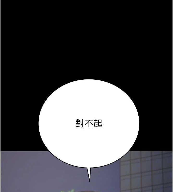 《監獄女囚》漫画 第102話-我們…還走得下去嗎?