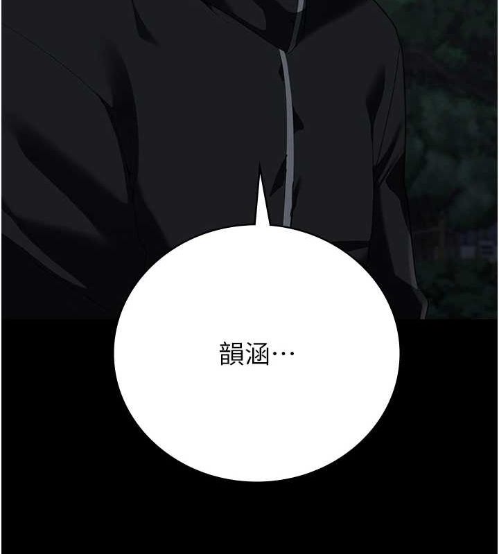 《監獄女囚》漫画 第102話-我們…還走得下去嗎?