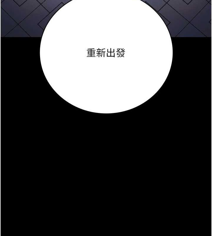 《監獄女囚》漫画 第102話-我們…還走得下去嗎?