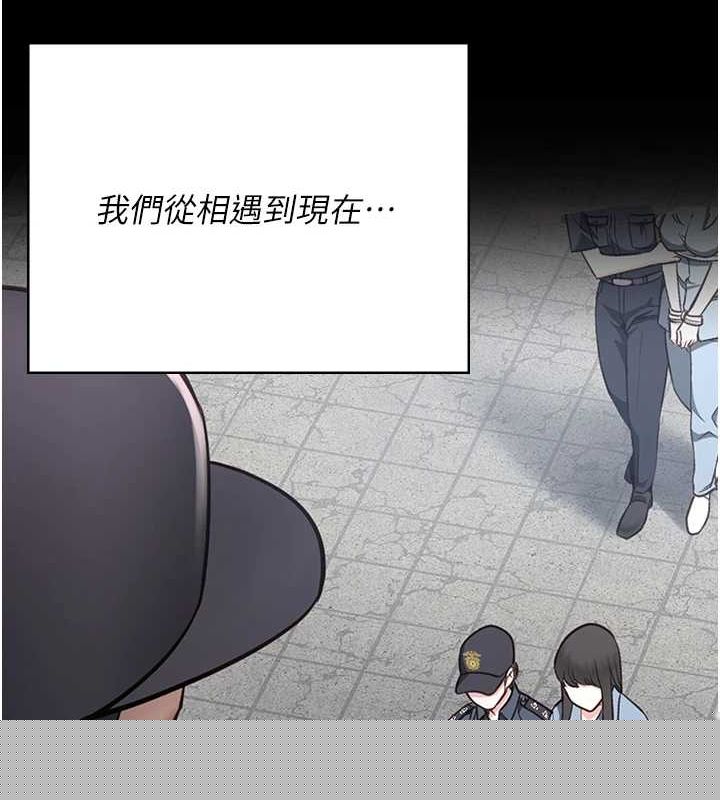 《監獄女囚》漫画 第102話-我們…還走得下去嗎?