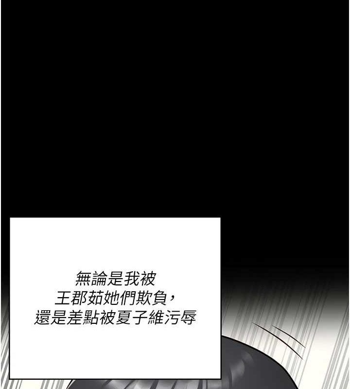 《監獄女囚》漫画 第102話-我們…還走得下去嗎?
