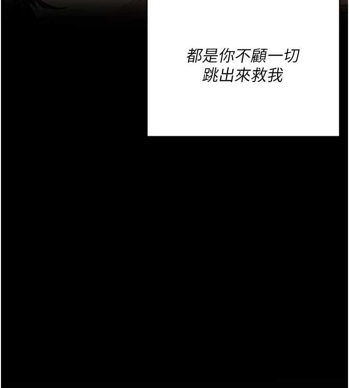 《監獄女囚》漫画 第102話-我們…還走得下去嗎?