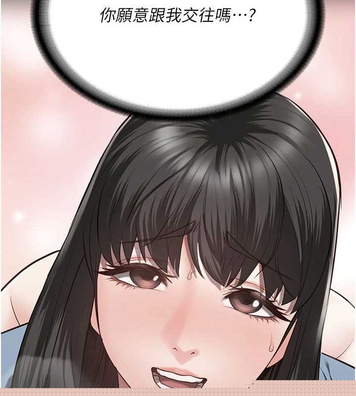 《監獄女囚》漫画 第102話-我們…還走得下去嗎?