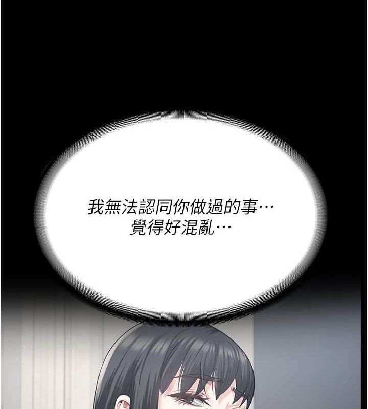 《監獄女囚》漫画 第102話-我們…還走得下去嗎?
