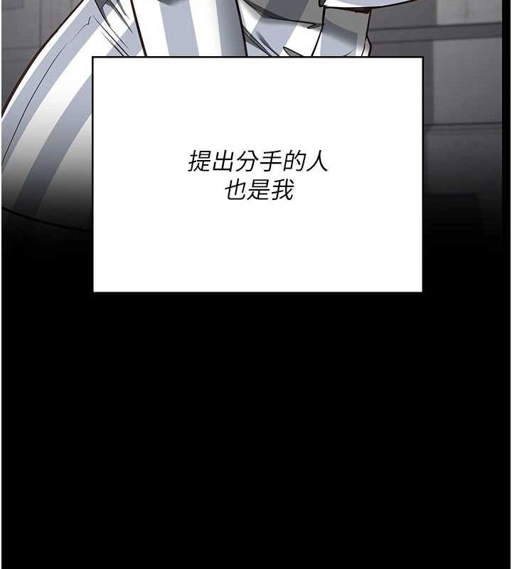 《監獄女囚》漫画 第102話-我們…還走得下去嗎?