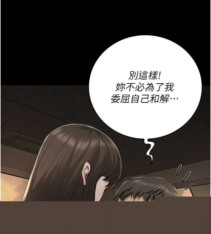 《監獄女囚》漫画 第102話-我們…還走得下去嗎?