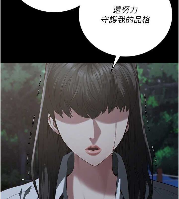 《監獄女囚》漫画 第102話-我們…還走得下去嗎?