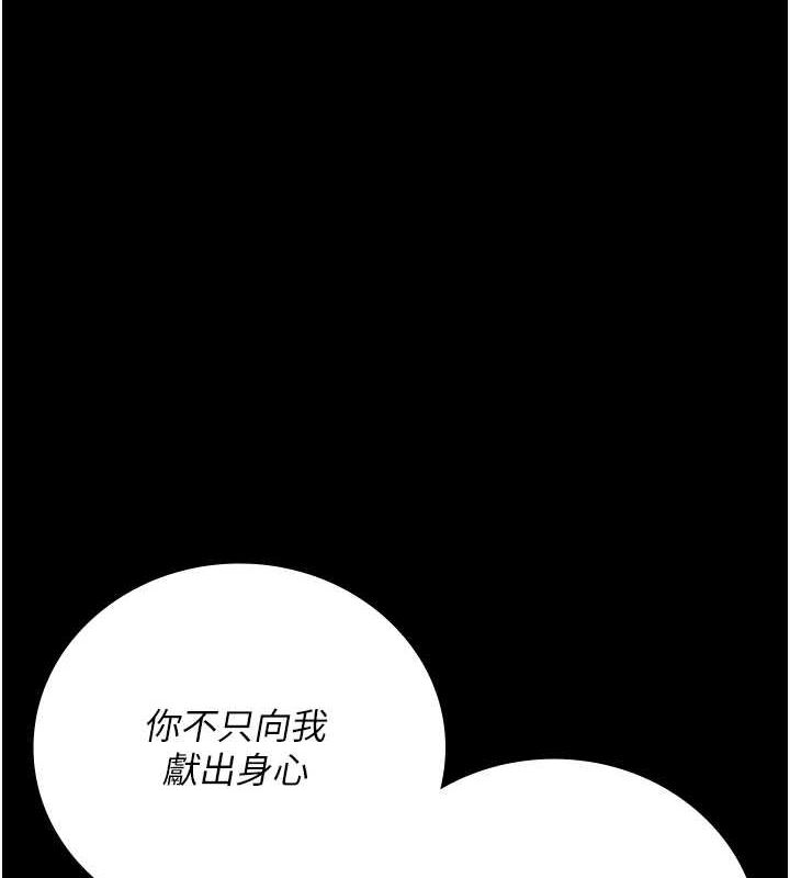 《監獄女囚》漫画 第102話-我們…還走得下去嗎?