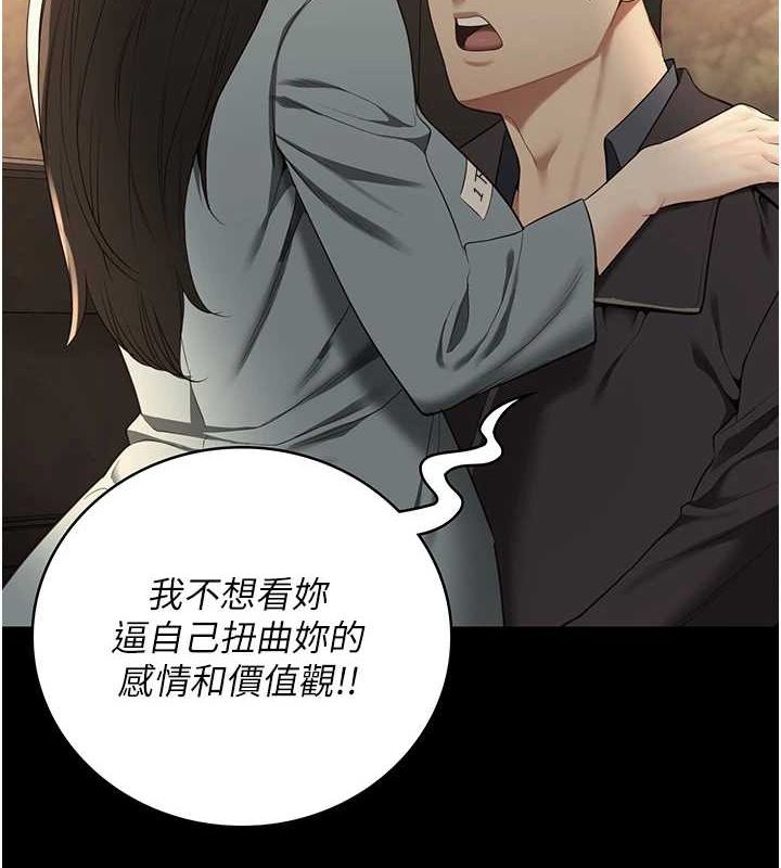 《監獄女囚》漫画 第102話-我們…還走得下去嗎?