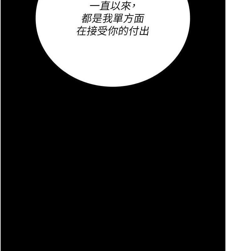 《監獄女囚》漫画 第102話-我們…還走得下去嗎?