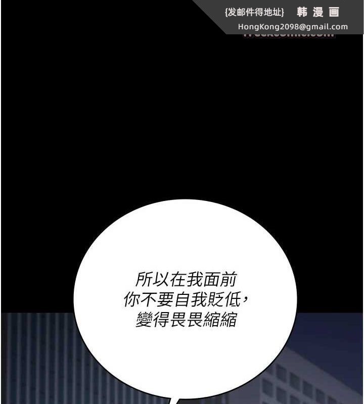 《監獄女囚》漫画 第102話-我們…還走得下去嗎?