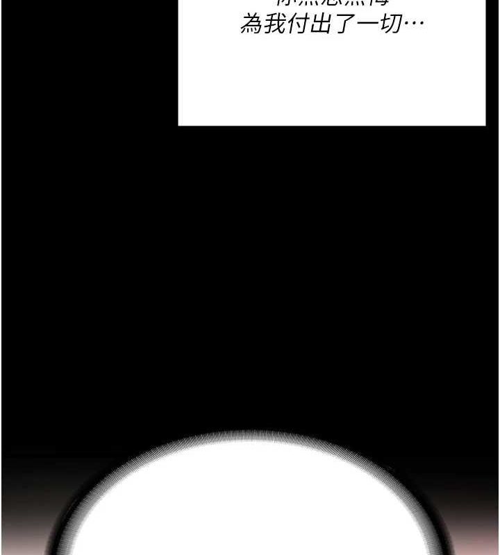 《監獄女囚》漫画 第102話-我們…還走得下去嗎?