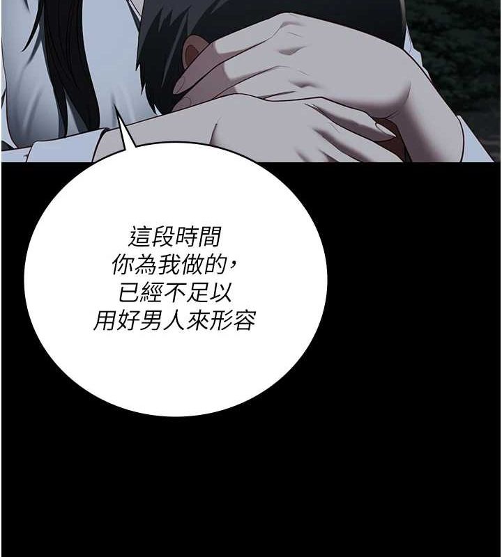 《監獄女囚》漫画 第102話-我們…還走得下去嗎?