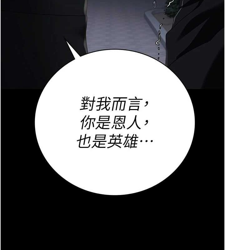 《監獄女囚》漫画 第102話-我們…還走得下去嗎?