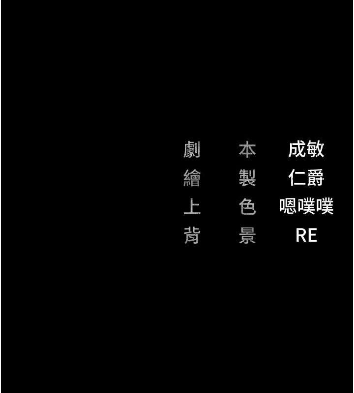 《監獄女囚》漫画 第102話-我們…還走得下去嗎?