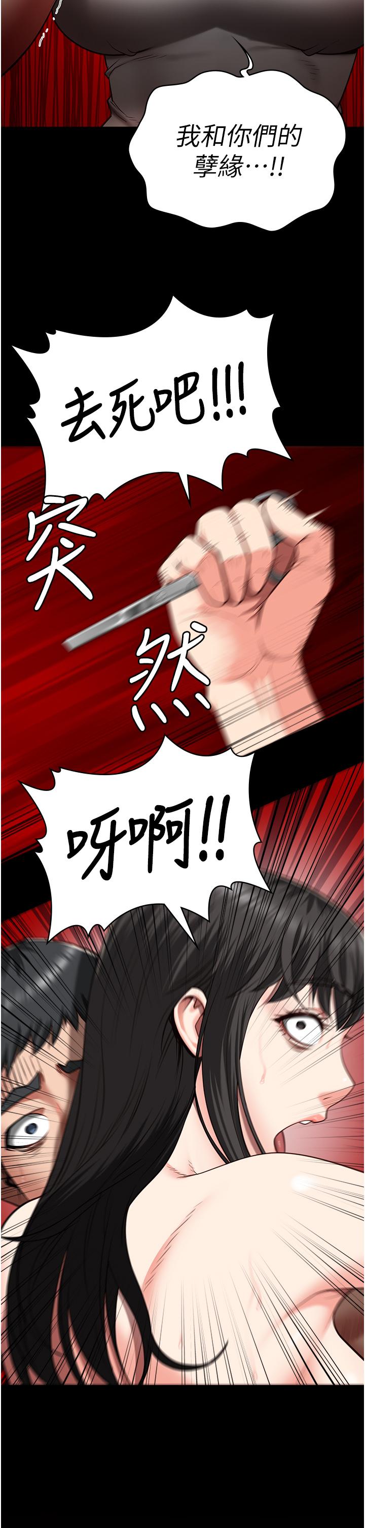 《監獄女囚》漫画 第25話-狗男女去死吧!