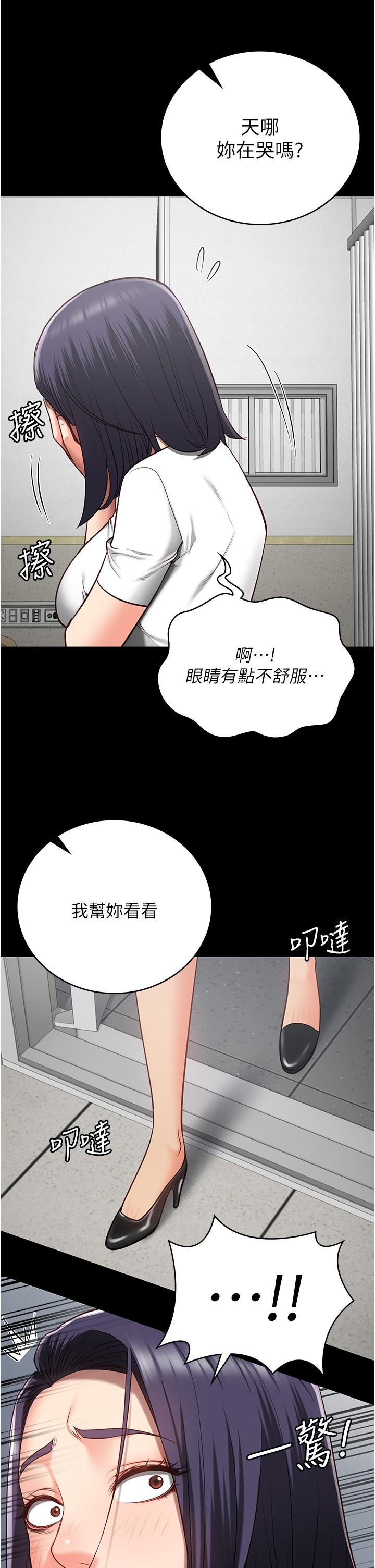 《監獄女囚》漫画 第25話-狗男女去死吧!
