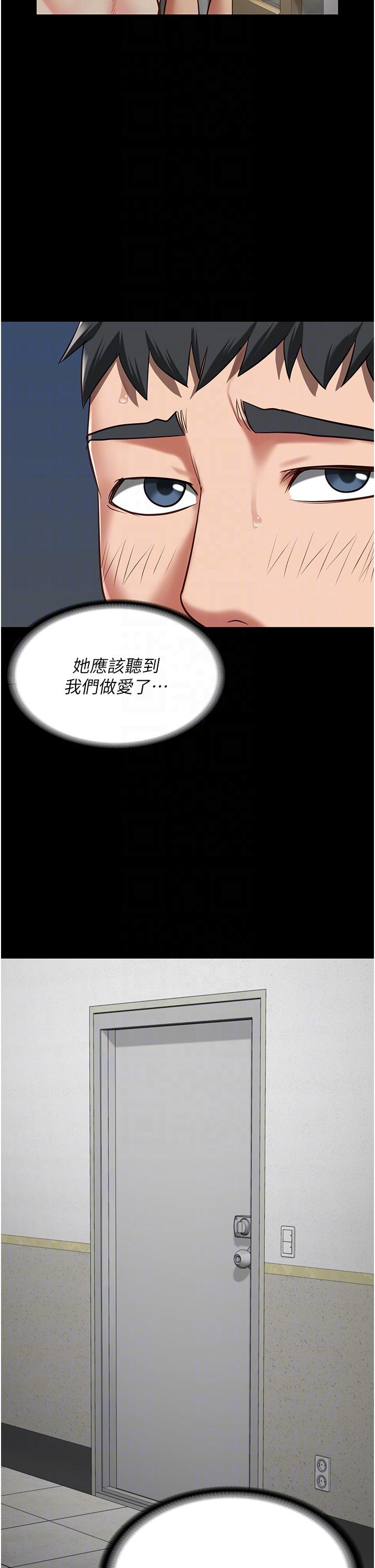 《監獄女囚》漫画 第25話-狗男女去死吧!