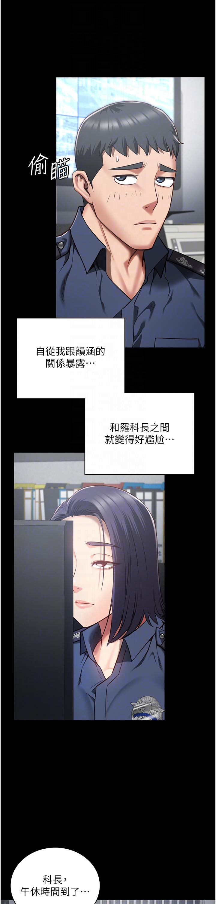 《監獄女囚》漫画 第25話-狗男女去死吧!