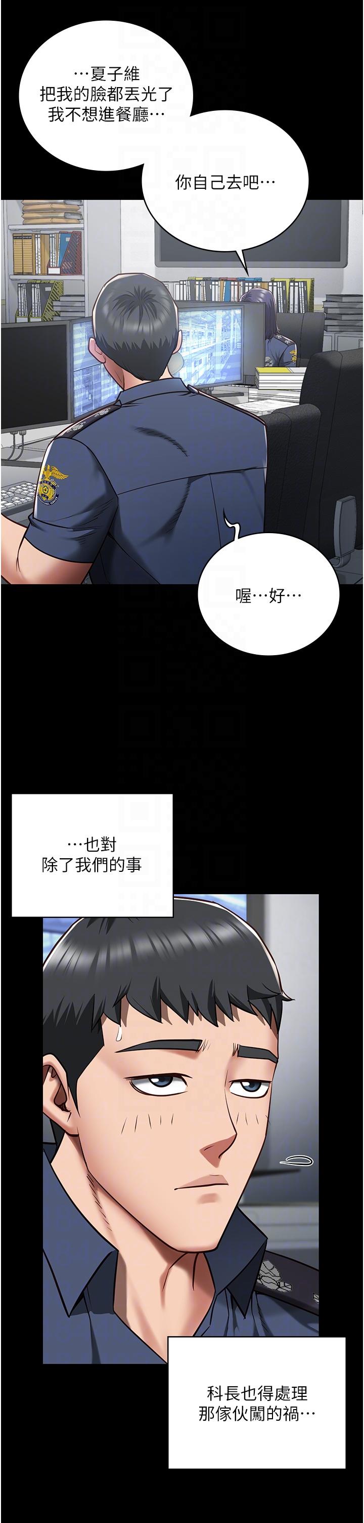 《監獄女囚》漫画 第25話-狗男女去死吧!