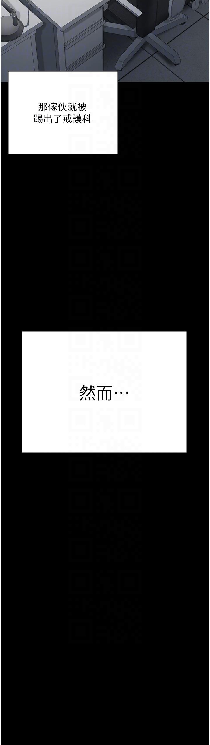 《監獄女囚》漫画 第25話-狗男女去死吧!