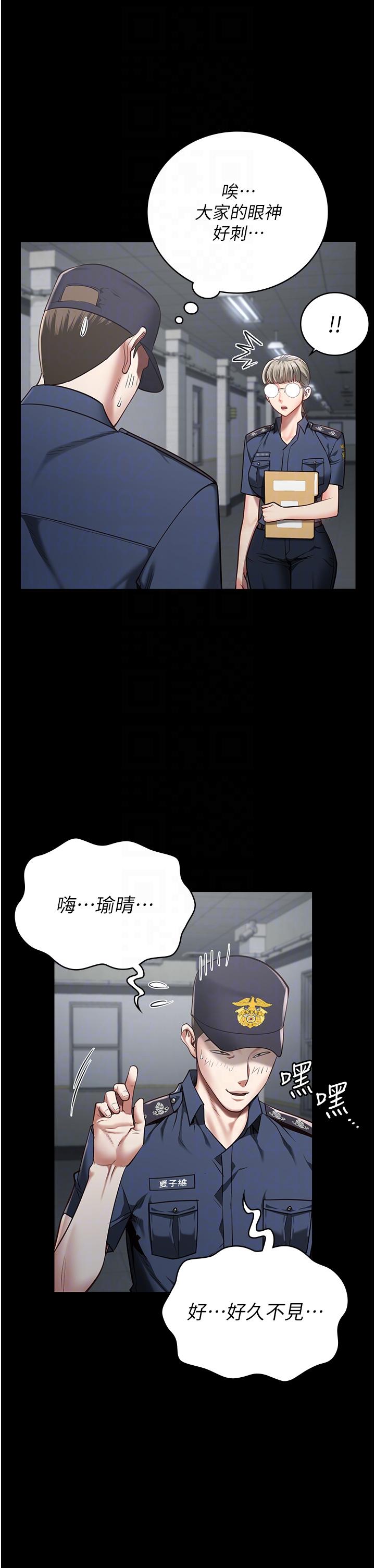 《監獄女囚》漫画 第25話-狗男女去死吧!