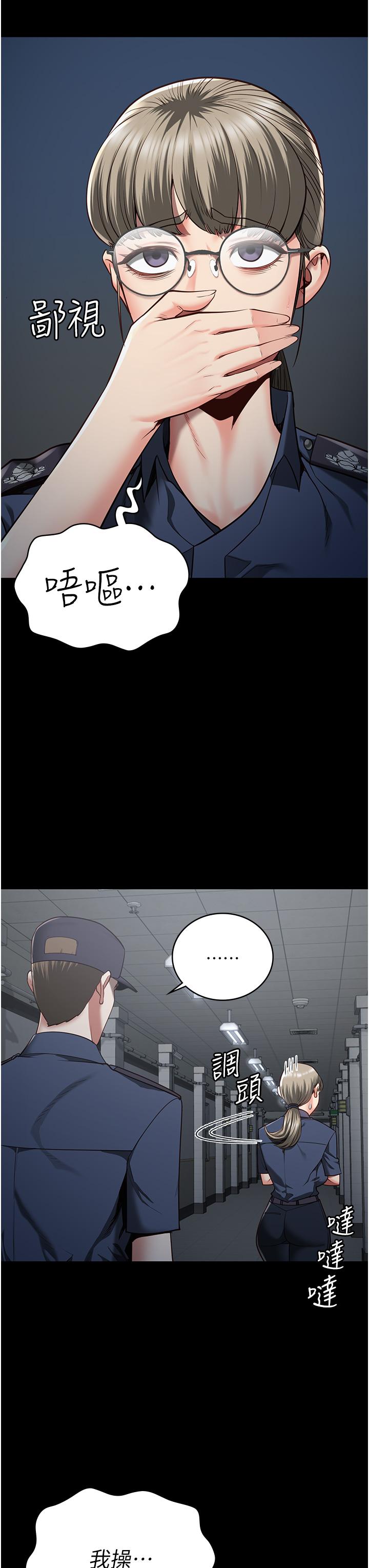 《監獄女囚》漫画 第25話-狗男女去死吧!
