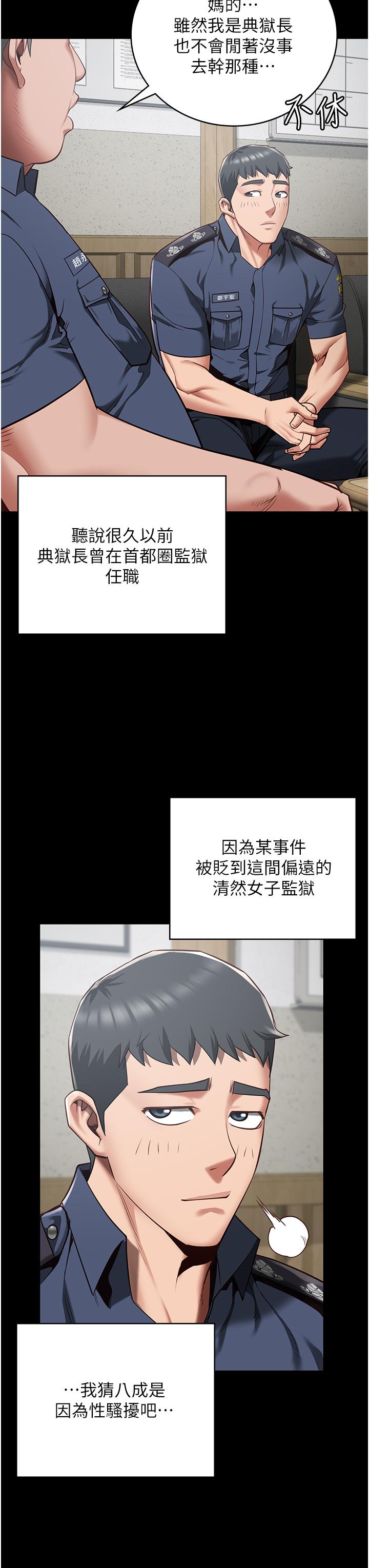 《監獄女囚》漫画 第25話-狗男女去死吧!