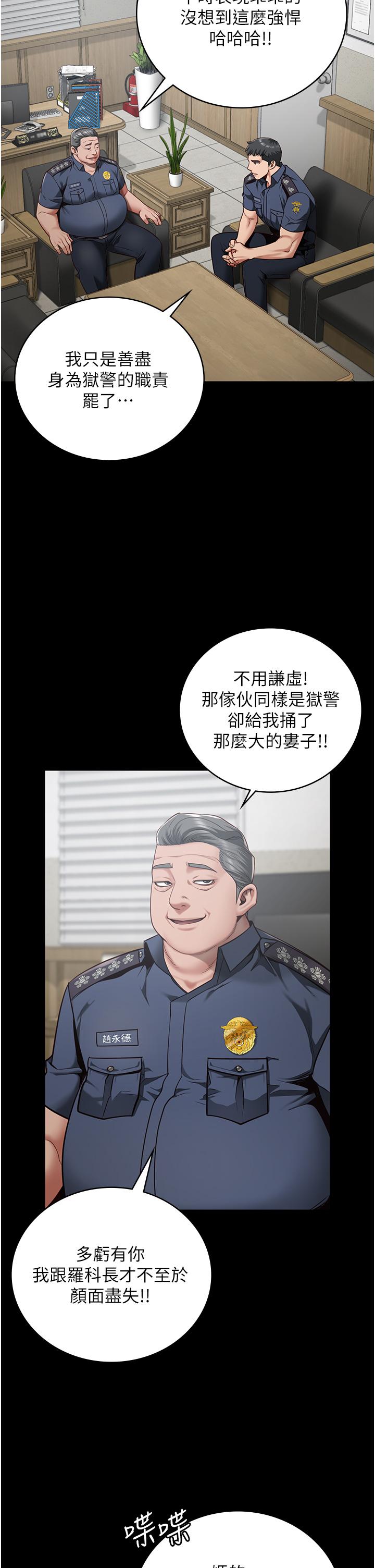 《監獄女囚》漫画 第25話-狗男女去死吧!
