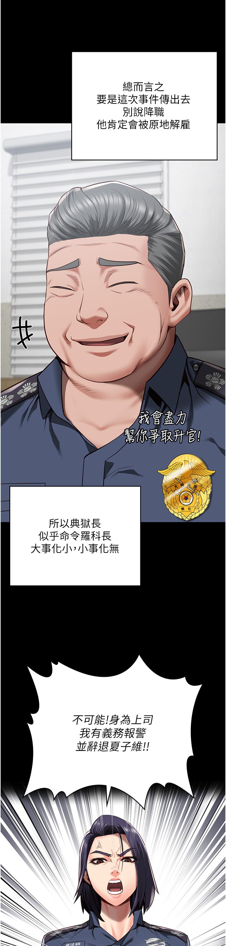 《監獄女囚》漫画 第25話-狗男女去死吧!