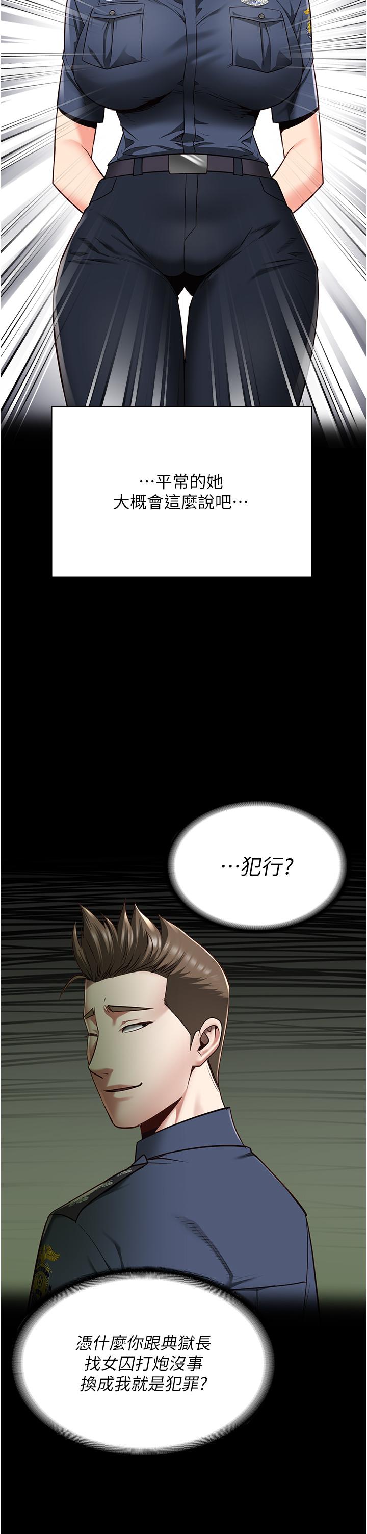 《監獄女囚》漫画 第25話-狗男女去死吧!