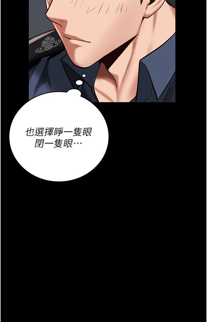 《監獄女囚》漫画 第25話-狗男女去死吧!