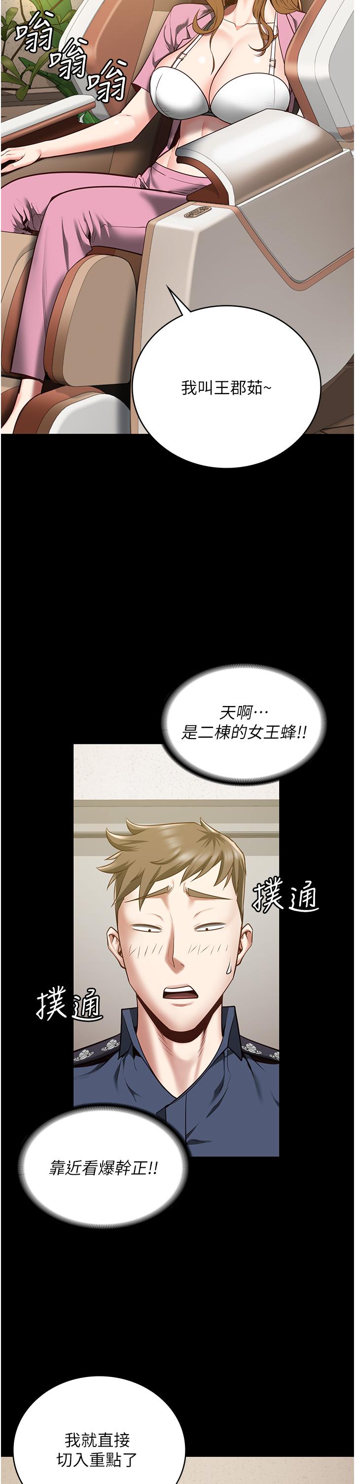 《監獄女囚》漫画 第25話-狗男女去死吧!