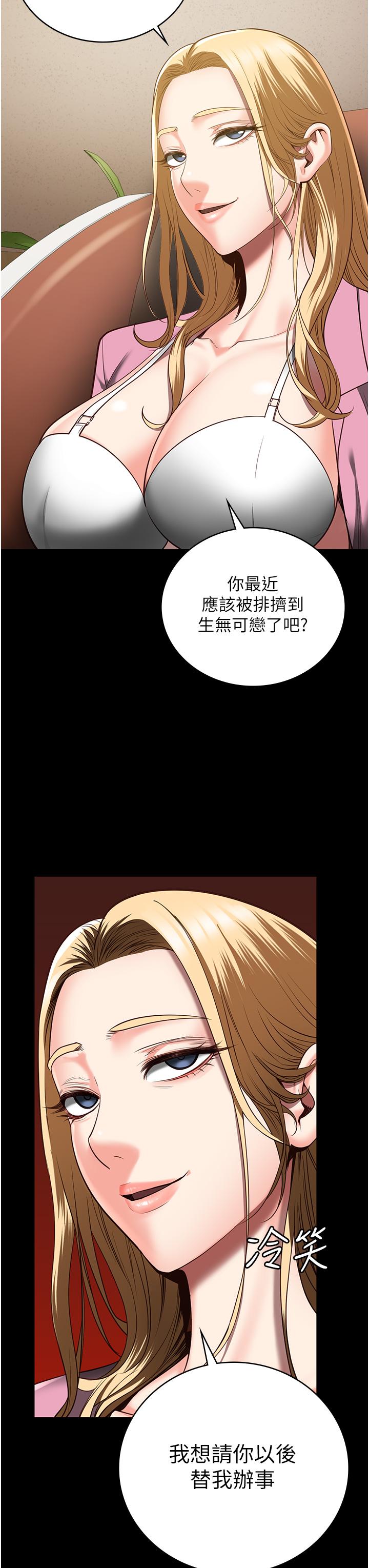 《監獄女囚》漫画 第25話-狗男女去死吧!