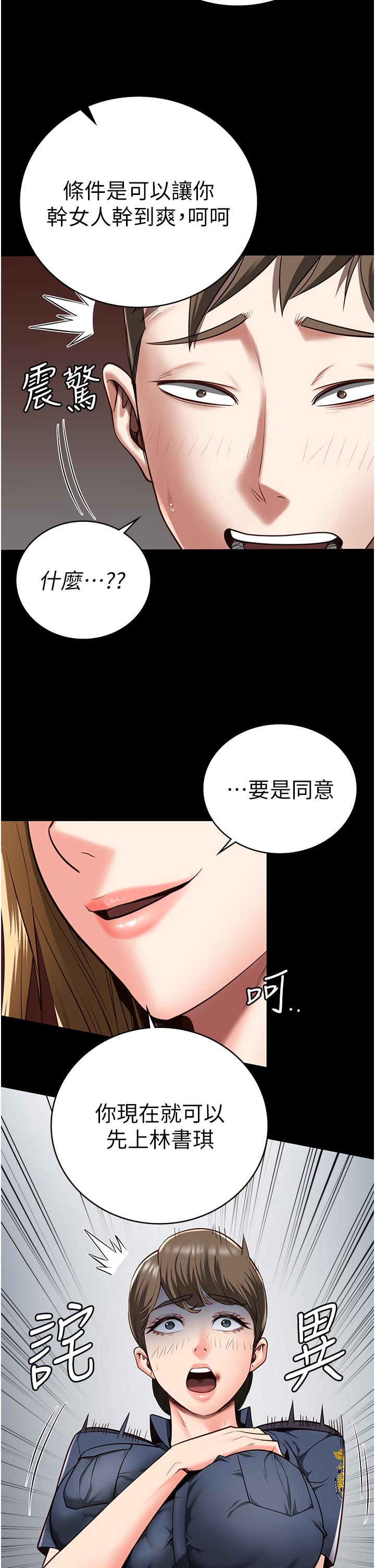 《監獄女囚》漫画 第25話-狗男女去死吧!