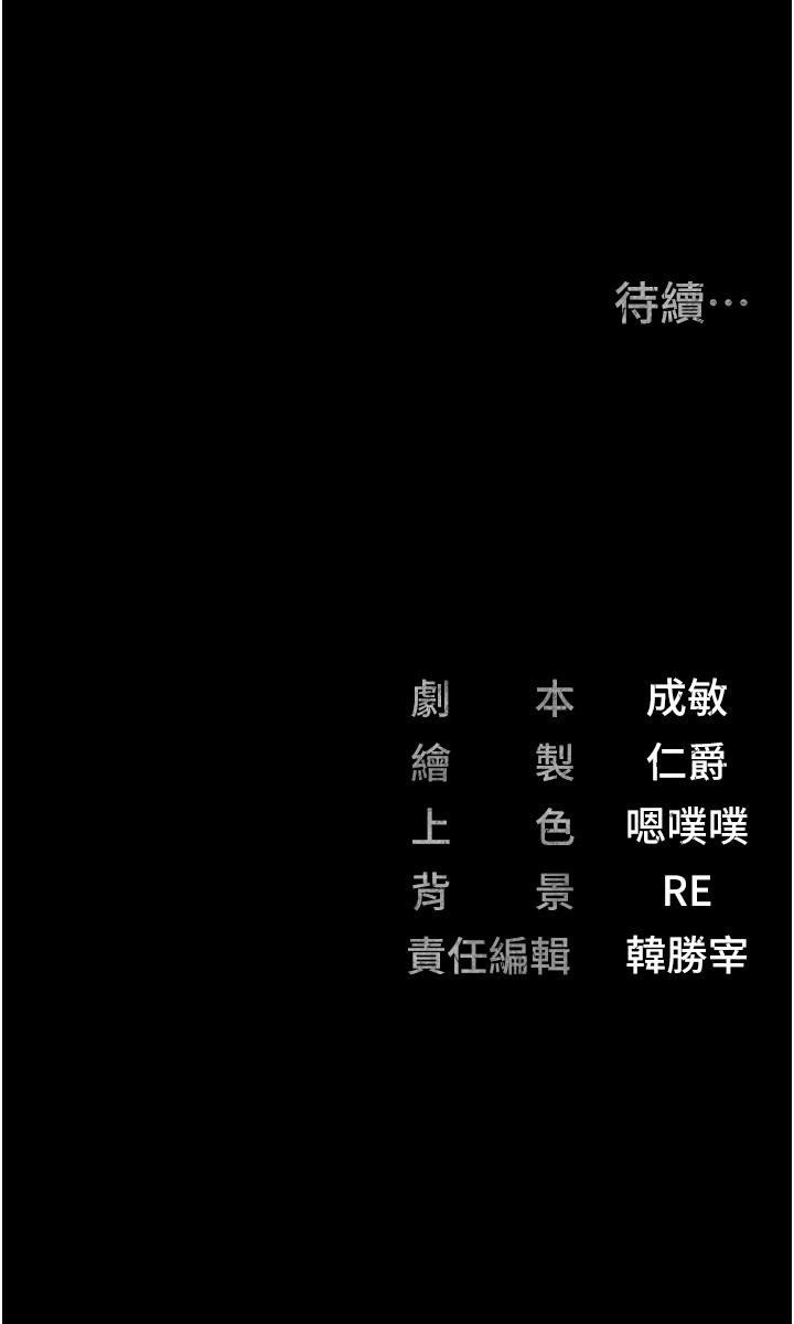 《監獄女囚》漫画 第25話-狗男女去死吧!