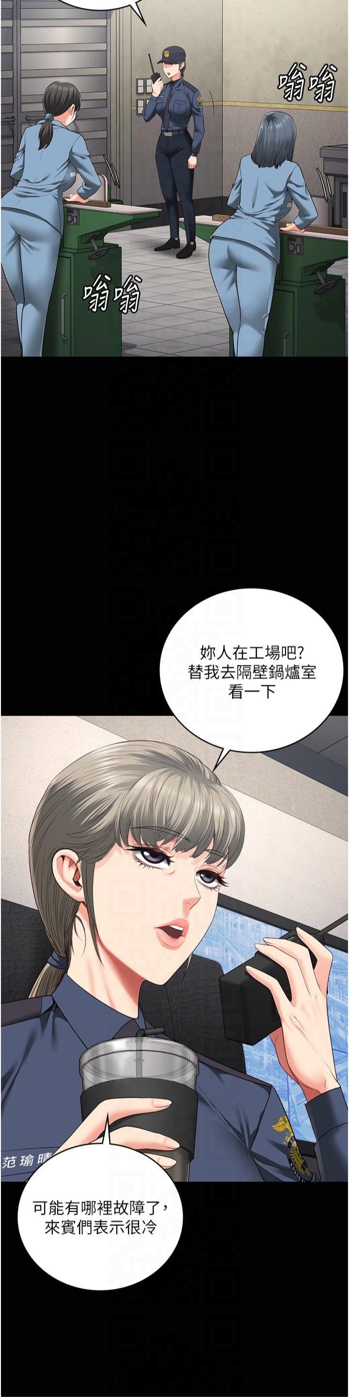 《監獄女囚》漫画 第83話-給我大雞雞!!