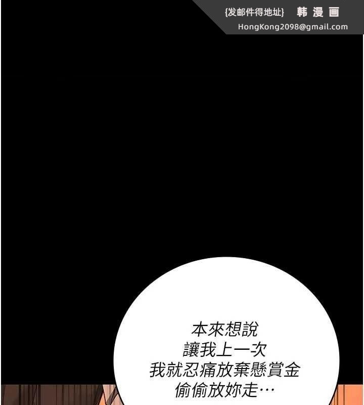 《監獄女囚》漫画 第90話-被糟老頭爆射全身