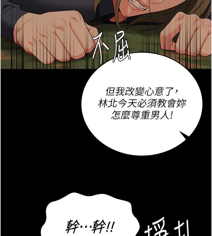 《監獄女囚》漫画 第90話-被糟老頭爆射全身