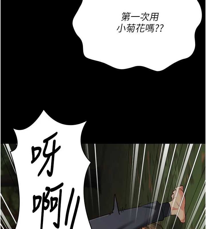 《監獄女囚》漫画 第90話-被糟老頭爆射全身
