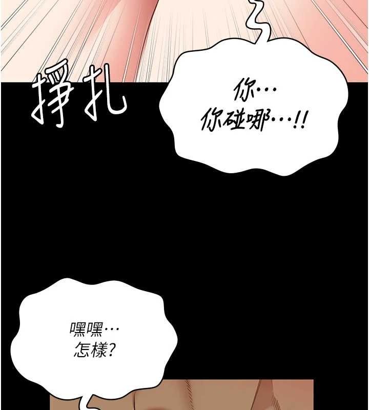 《監獄女囚》漫画 第90話-被糟老頭爆射全身