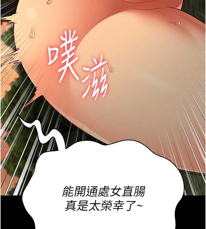 《監獄女囚》漫画 第90話-被糟老頭爆射全身