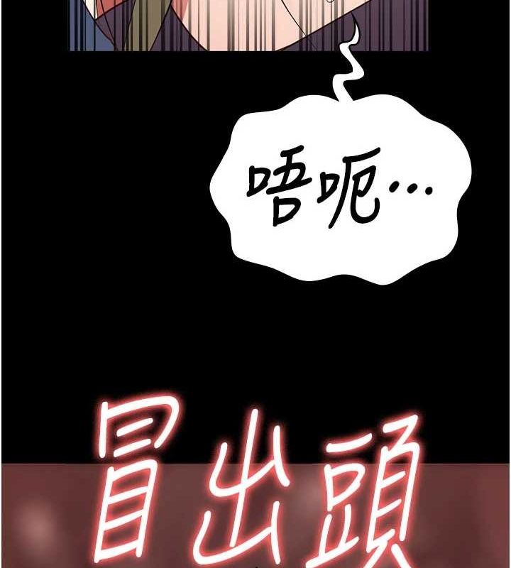 《監獄女囚》漫画 第90話-被糟老頭爆射全身