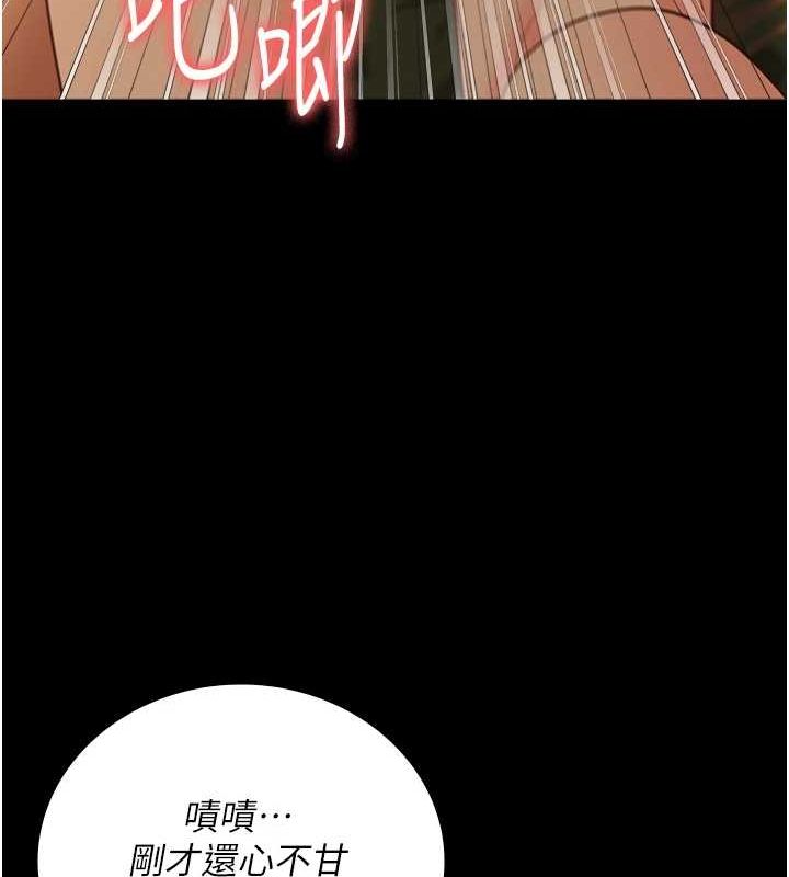 《監獄女囚》漫画 第90話-被糟老頭爆射全身
