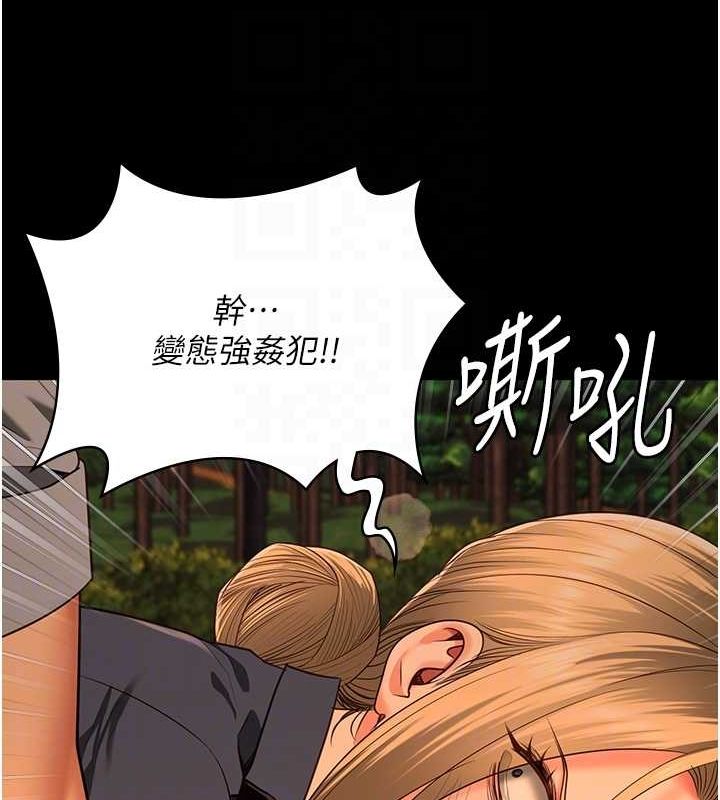 《監獄女囚》漫画 第90話-被糟老頭爆射全身