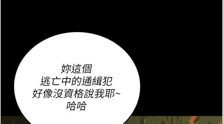 《監獄女囚》漫画 第90話-被糟老頭爆射全身
