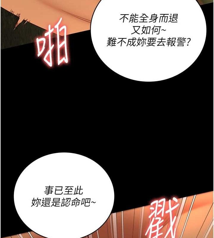 《監獄女囚》漫画 第90話-被糟老頭爆射全身